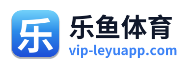 乐鱼体育 Logo